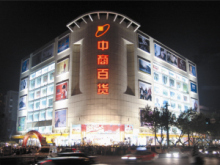 沙市中商百货 传统百货的转型突围之路