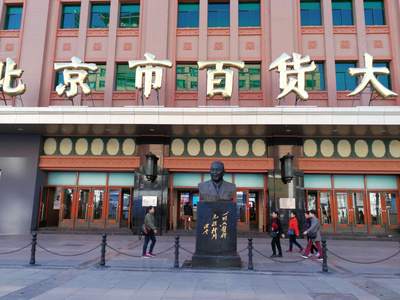 王府井百货的迷茫与探索