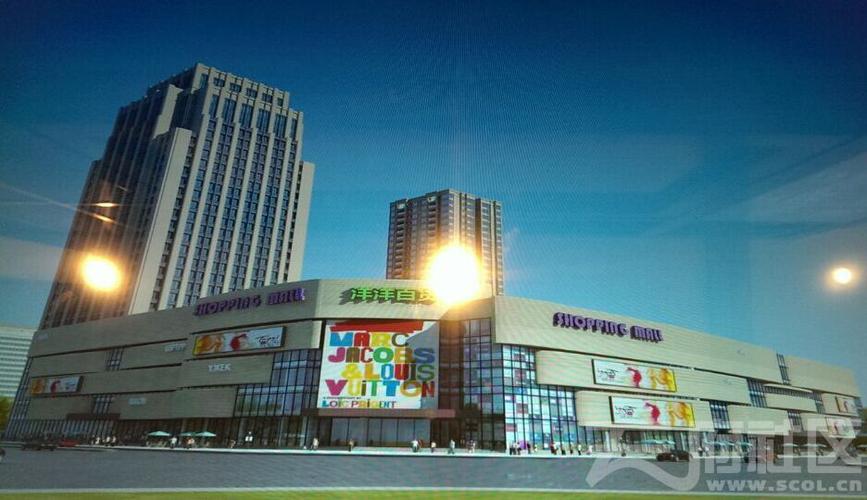 图文帖:德阳洋洋百货南街店,整体品牌档次全川二级城市排名第二没问题